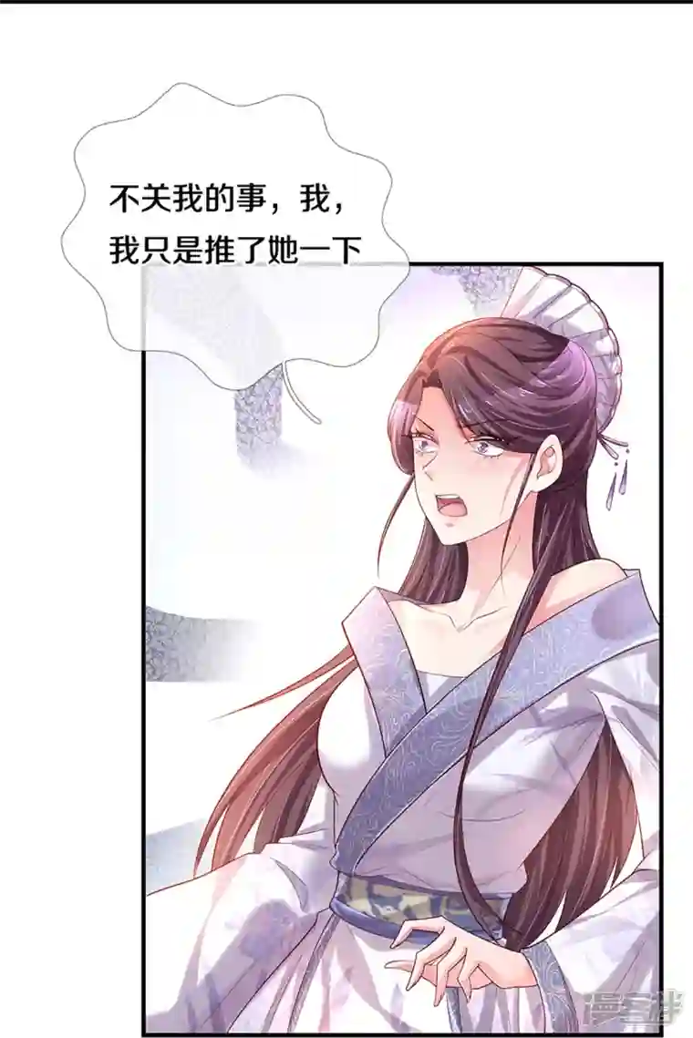 万丈光芒不及你第267话 保护你是我的事情