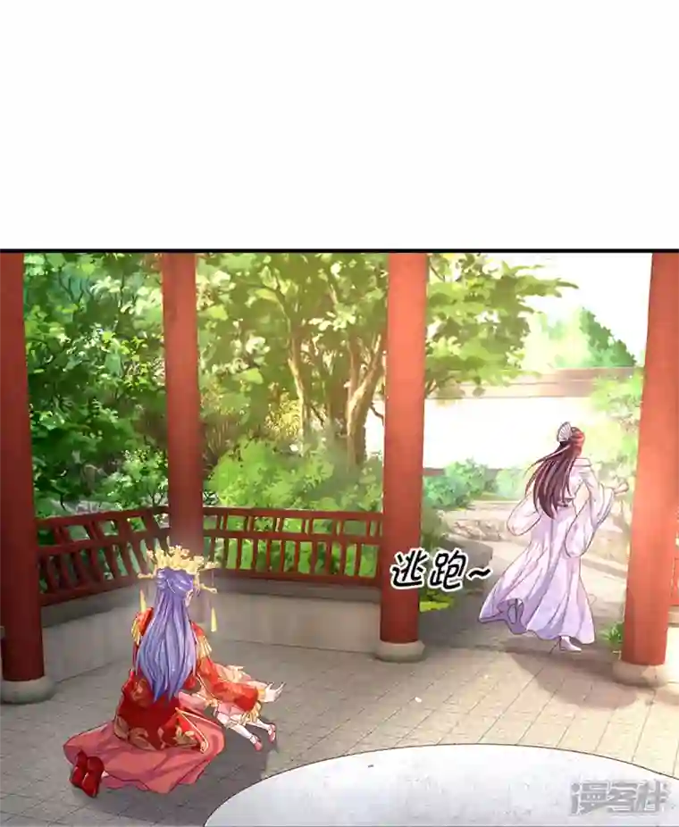 万丈光芒不及你第267话 保护你是我的事情