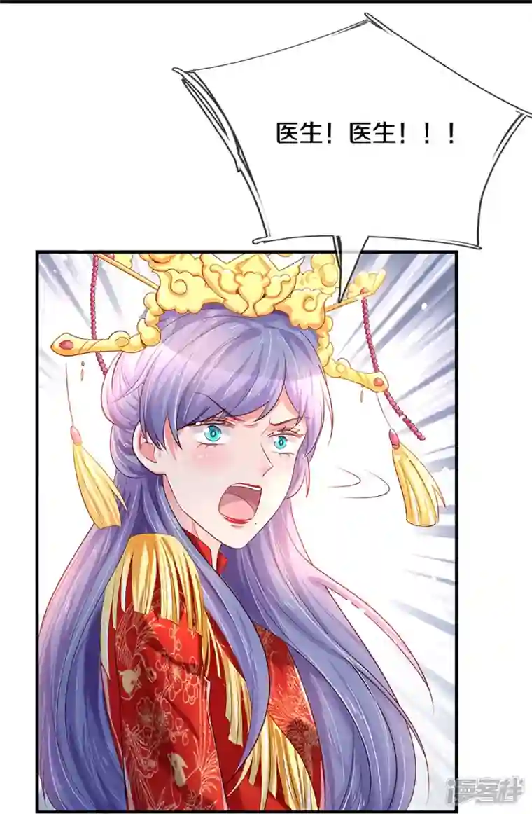 万丈光芒不及你第267话 保护你是我的事情