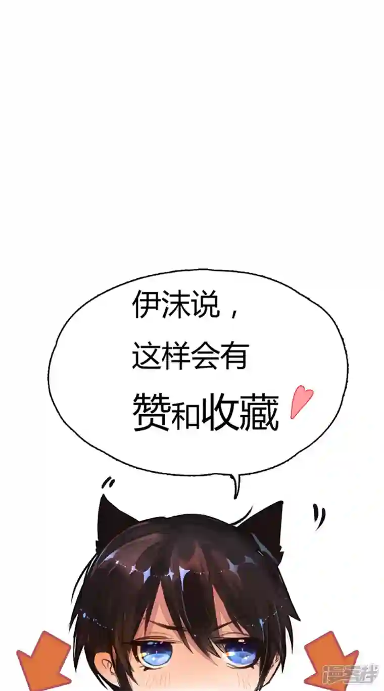 万丈光芒不及你第267话 保护你是我的事情