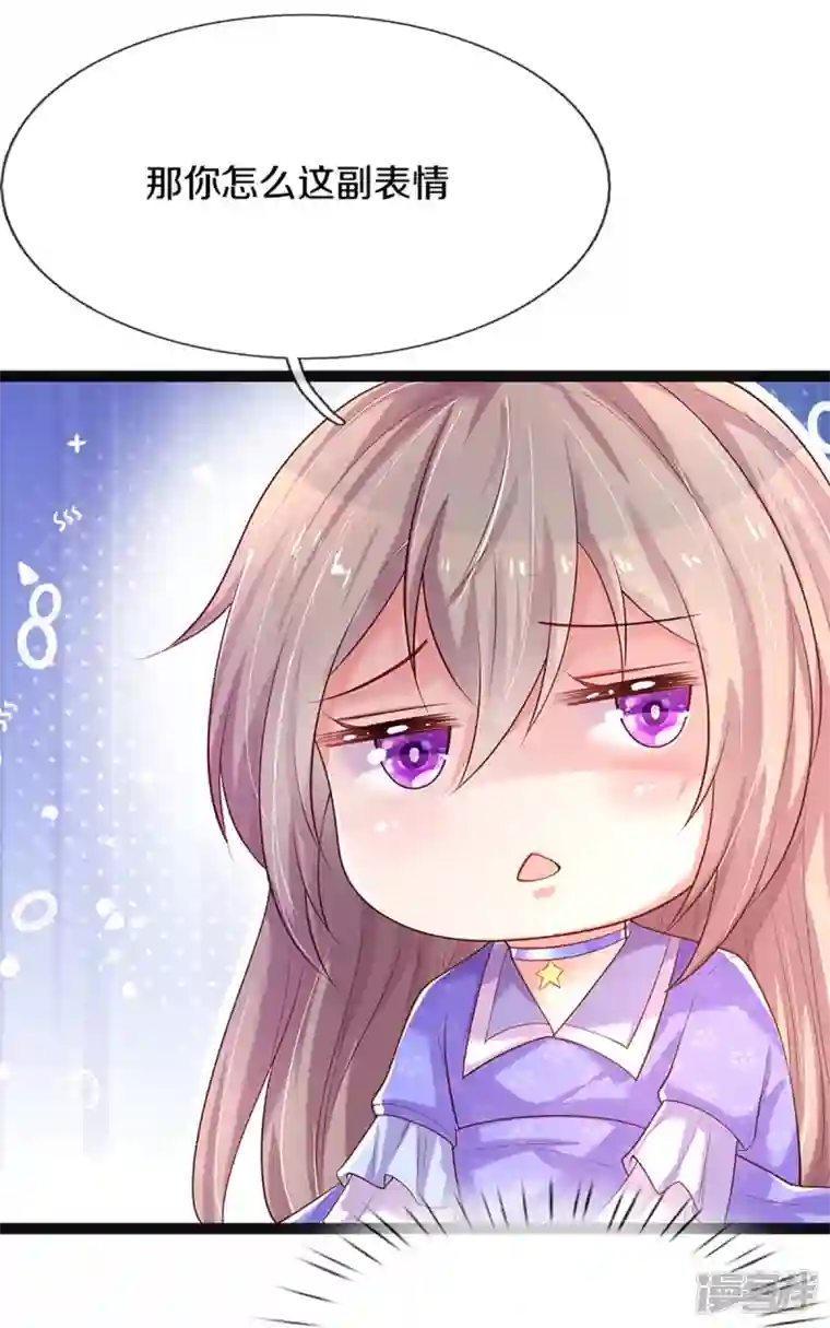 万丈光芒不及你第267话 保护你是我的事情