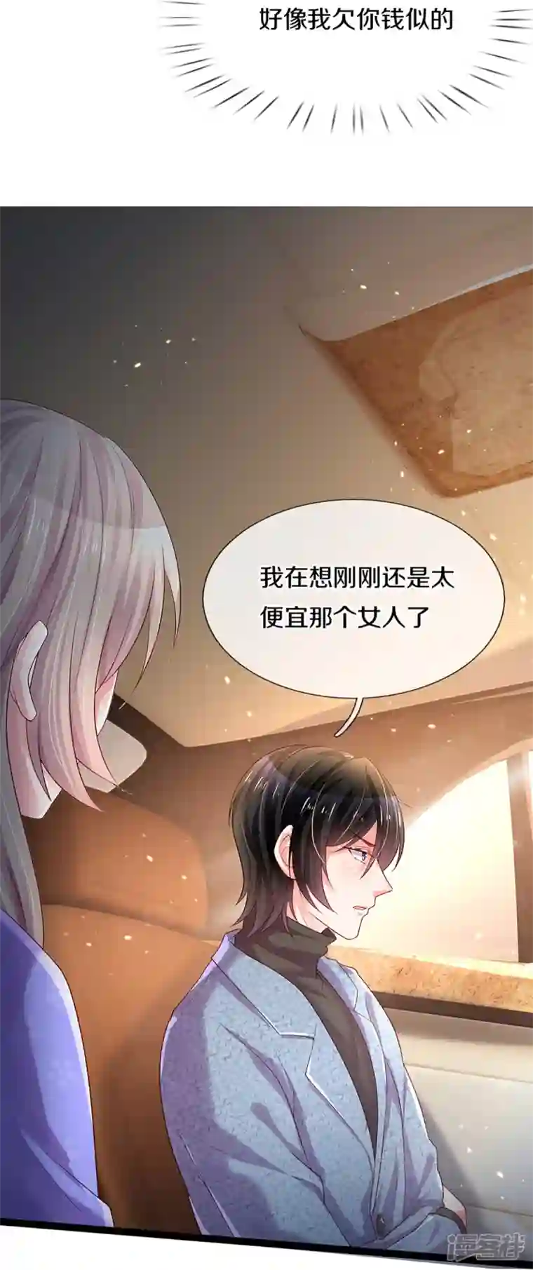 万丈光芒不及你第267话 保护你是我的事情