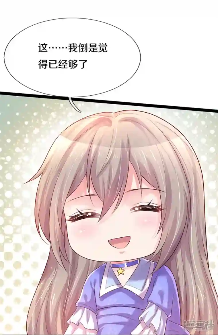 万丈光芒不及你第267话 保护你是我的事情