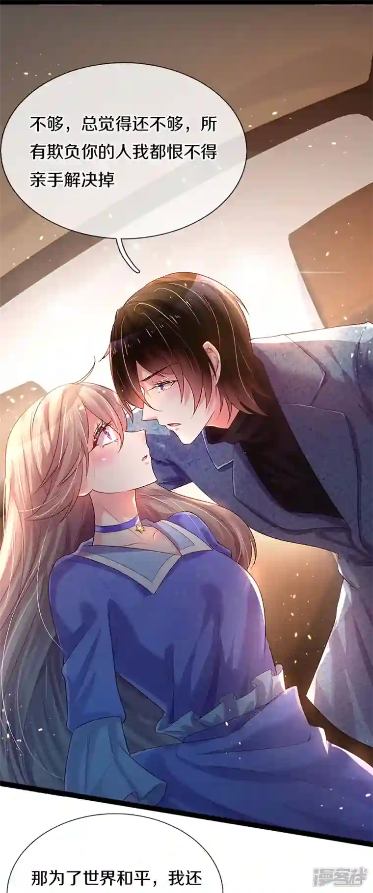 万丈光芒不及你第267话 保护你是我的事情