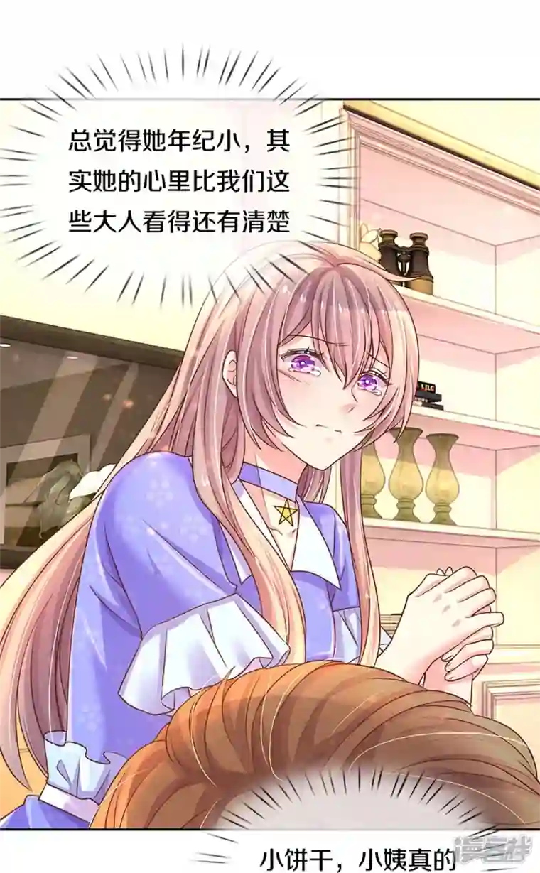 万丈光芒不及你第268话 最后的愿望