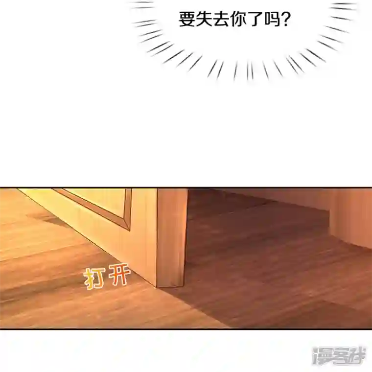 万丈光芒不及你第268话 最后的愿望