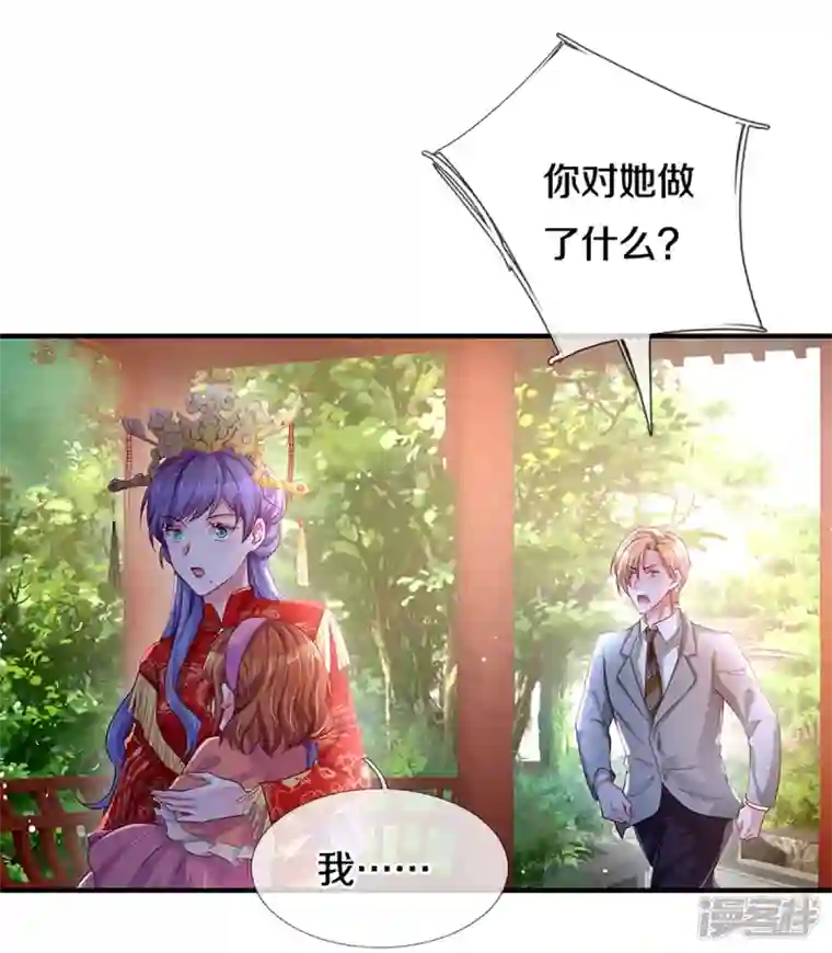 万丈光芒不及你第268话 最后的愿望