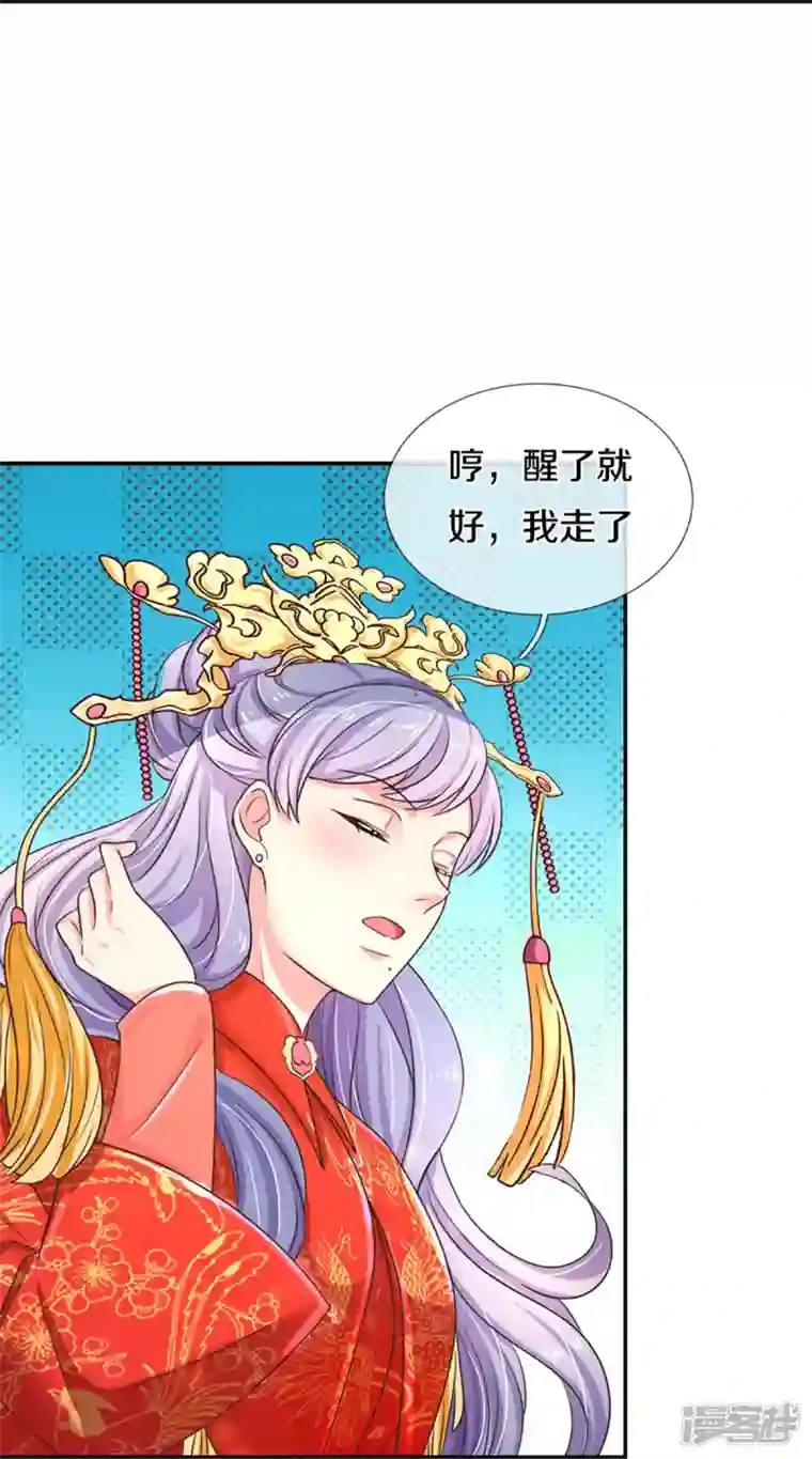 万丈光芒不及你第268话 最后的愿望