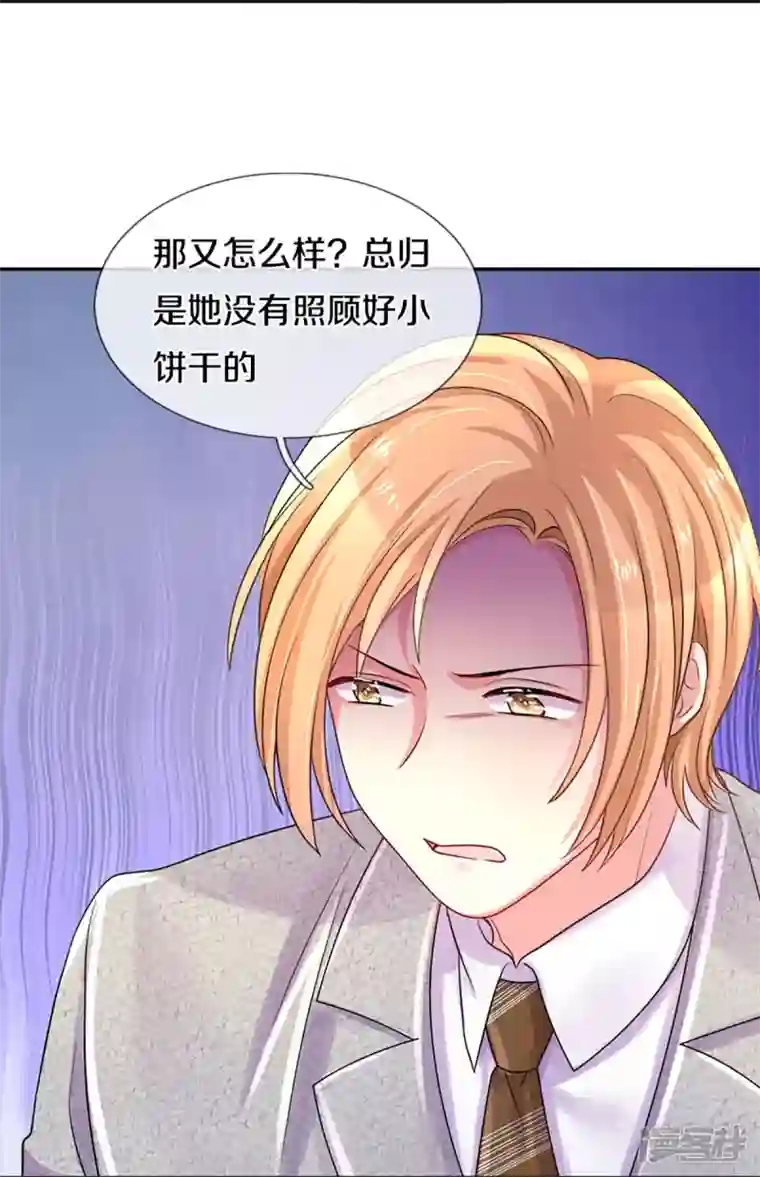 万丈光芒不及你第268话 最后的愿望