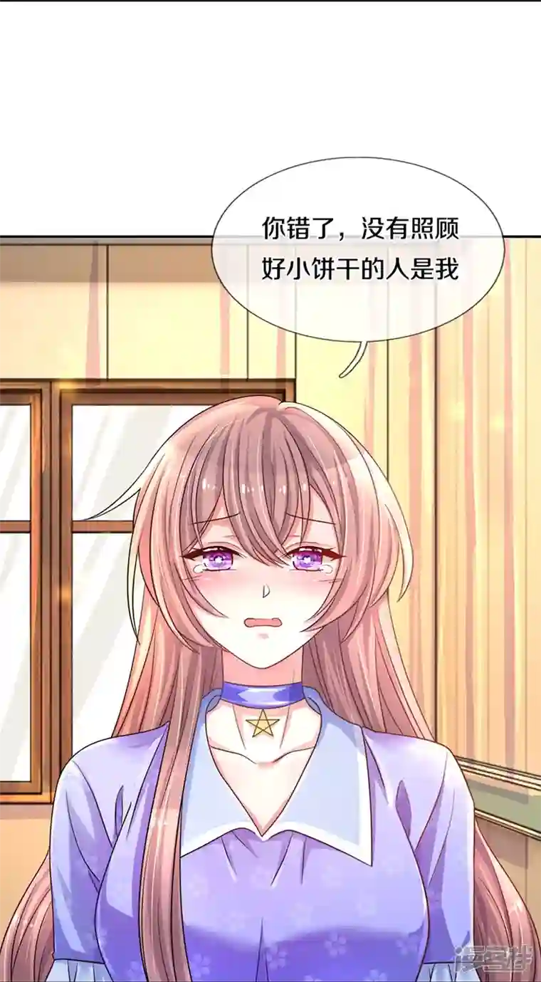 万丈光芒不及你第268话 最后的愿望