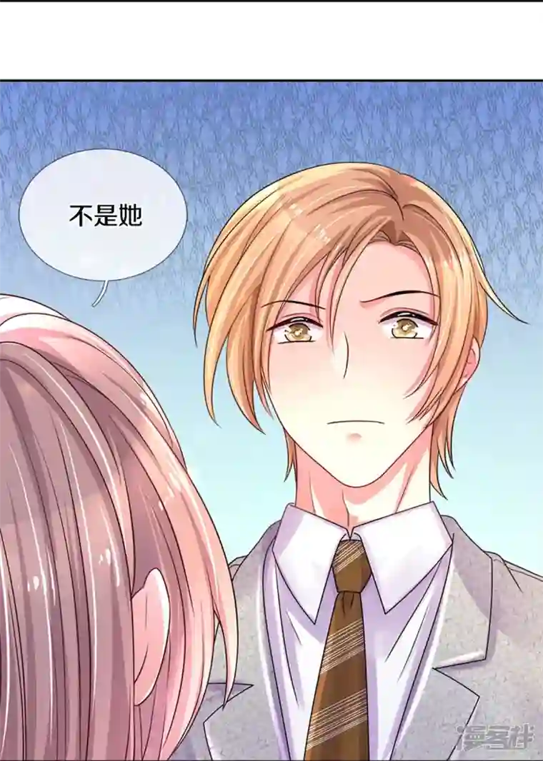 万丈光芒不及你第268话 最后的愿望