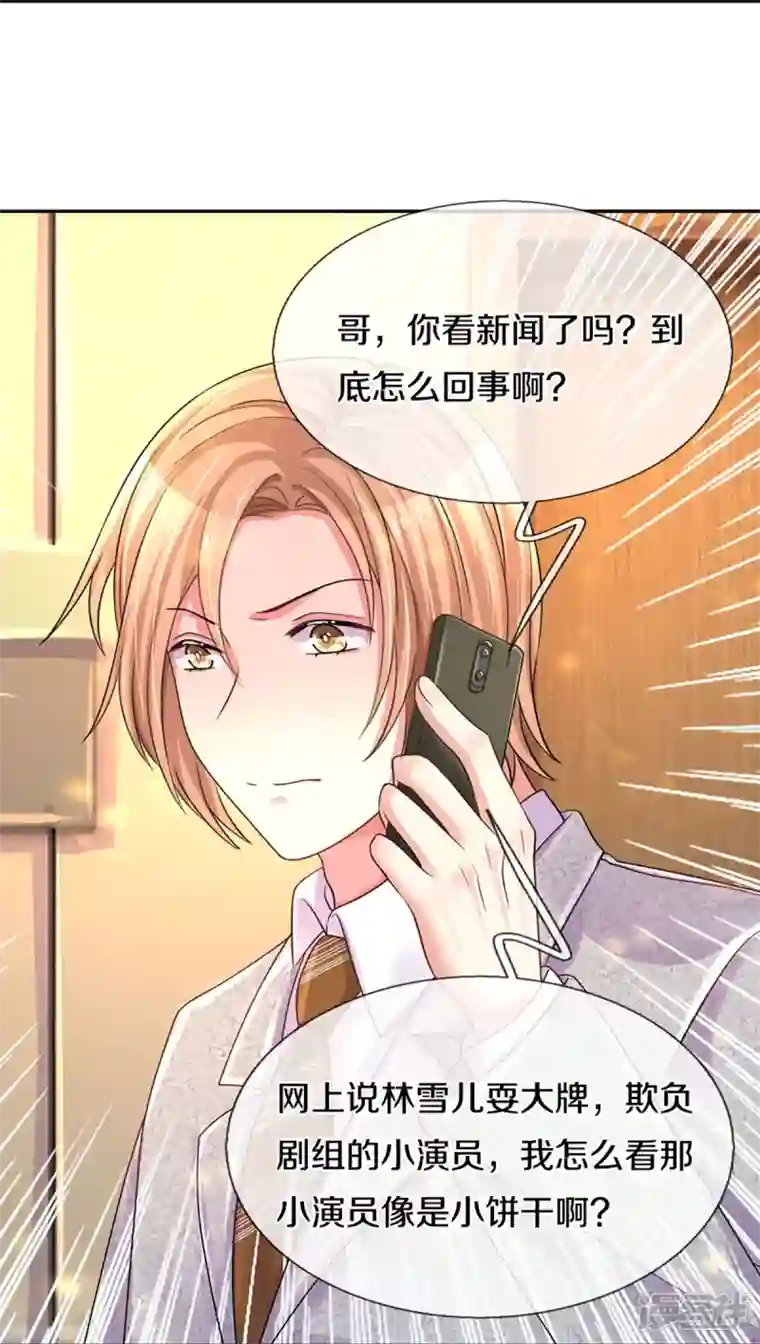 万丈光芒不及你第268话 最后的愿望