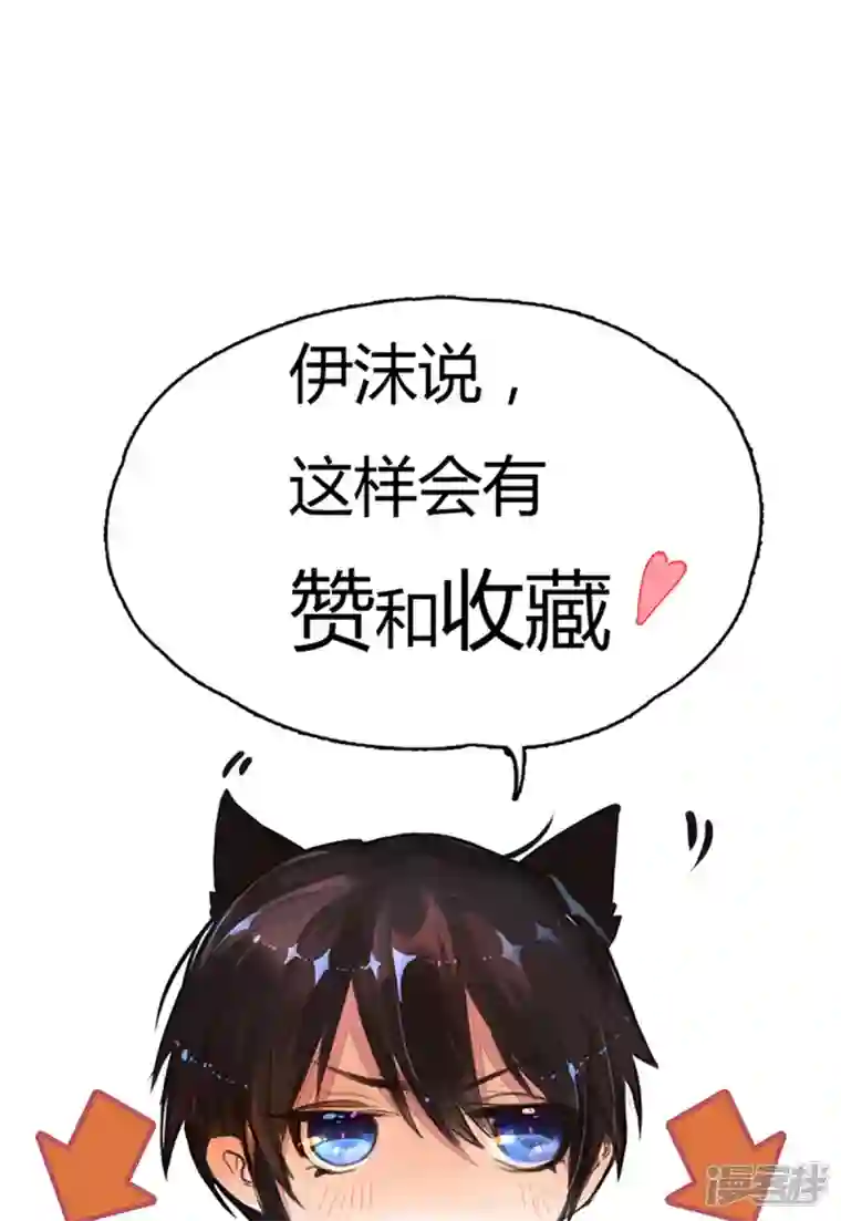 万丈光芒不及你第268话 最后的愿望