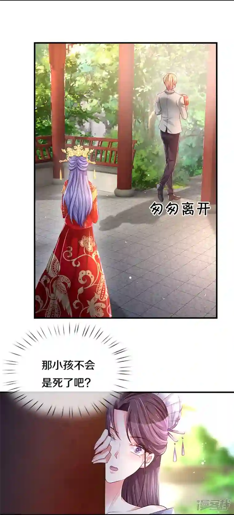 万丈光芒不及你第268话 最后的愿望