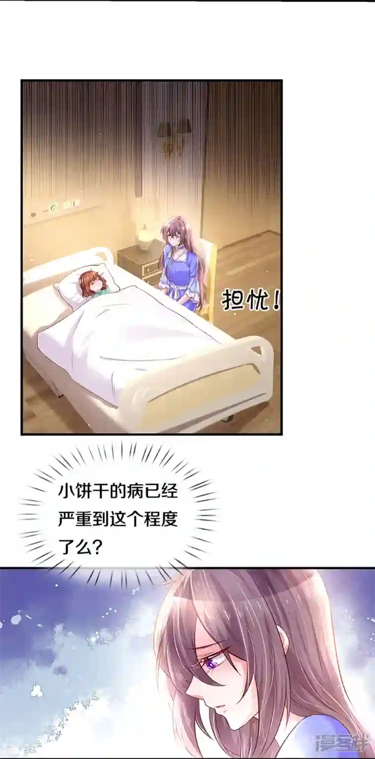 万丈光芒不及你第268话 最后的愿望