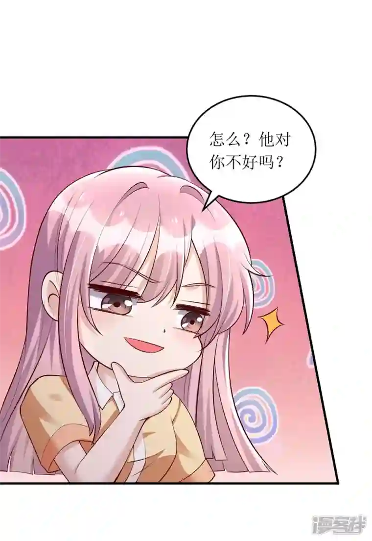 我爹地人设崩了第137话 当年的女孩