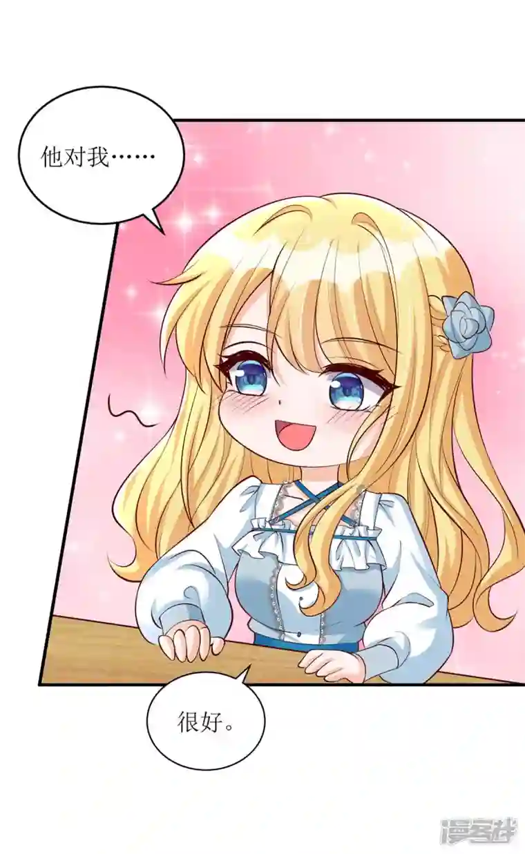 我爹地人设崩了第137话 当年的女孩