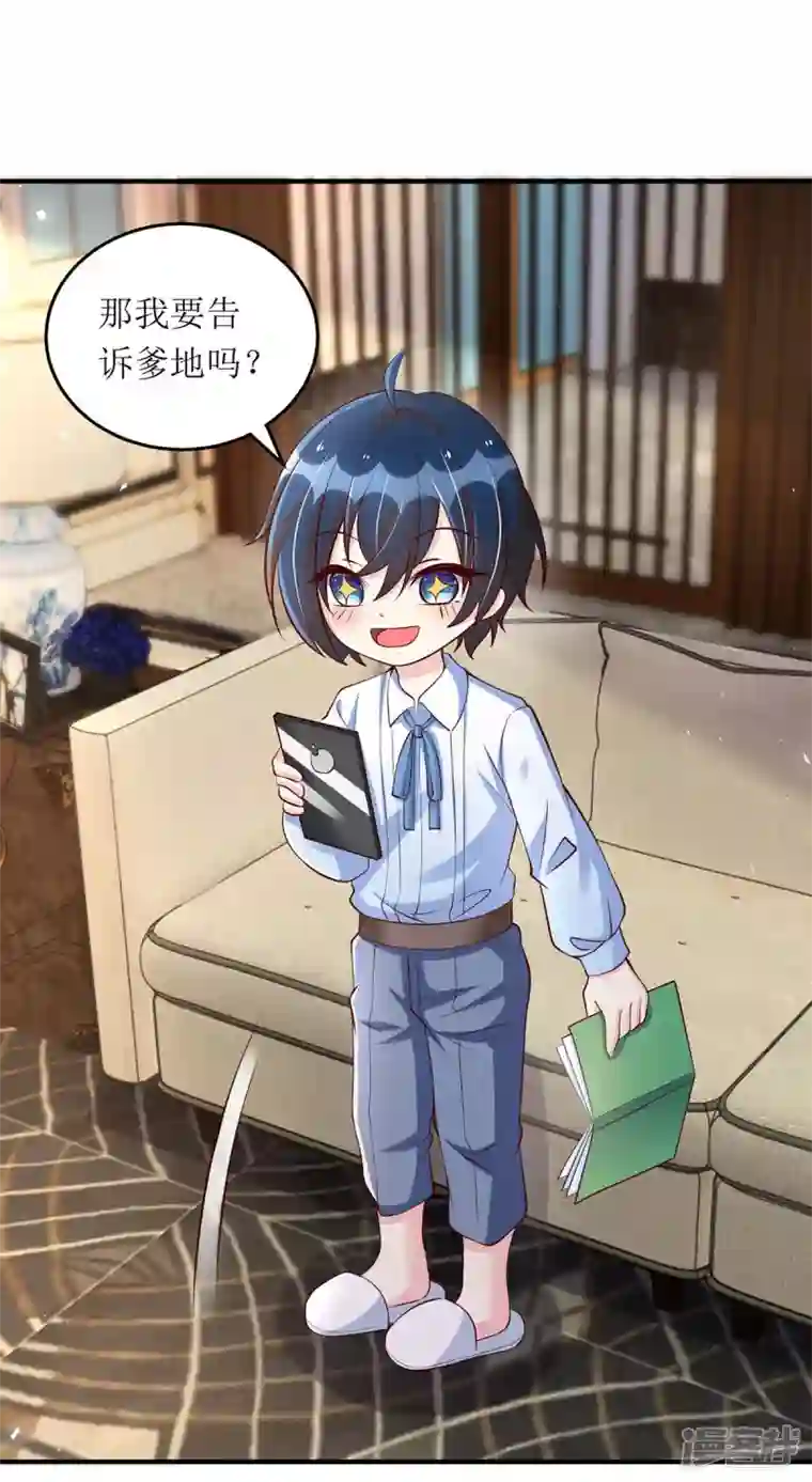 我爹地人设崩了第137话 当年的女孩