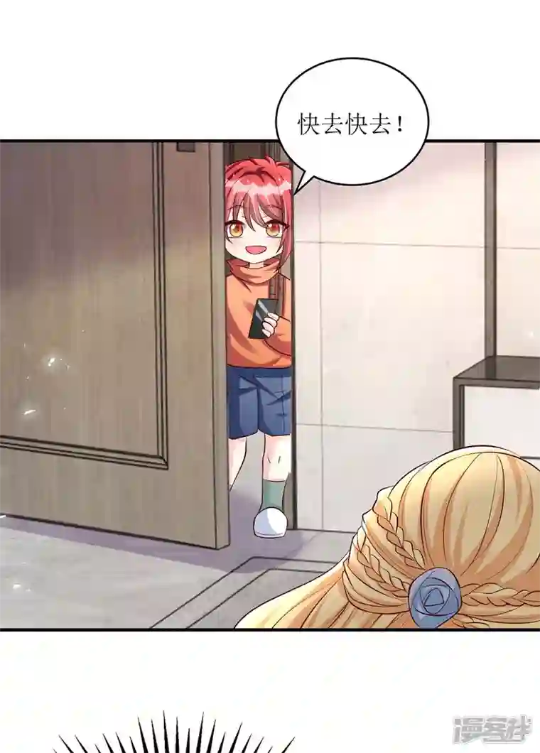 我爹地人设崩了第137话 当年的女孩