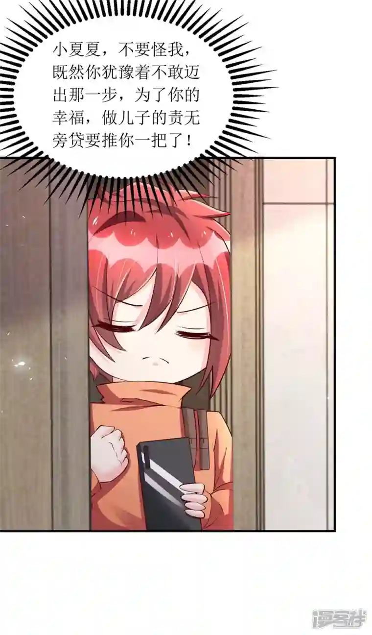 我爹地人设崩了第137话 当年的女孩