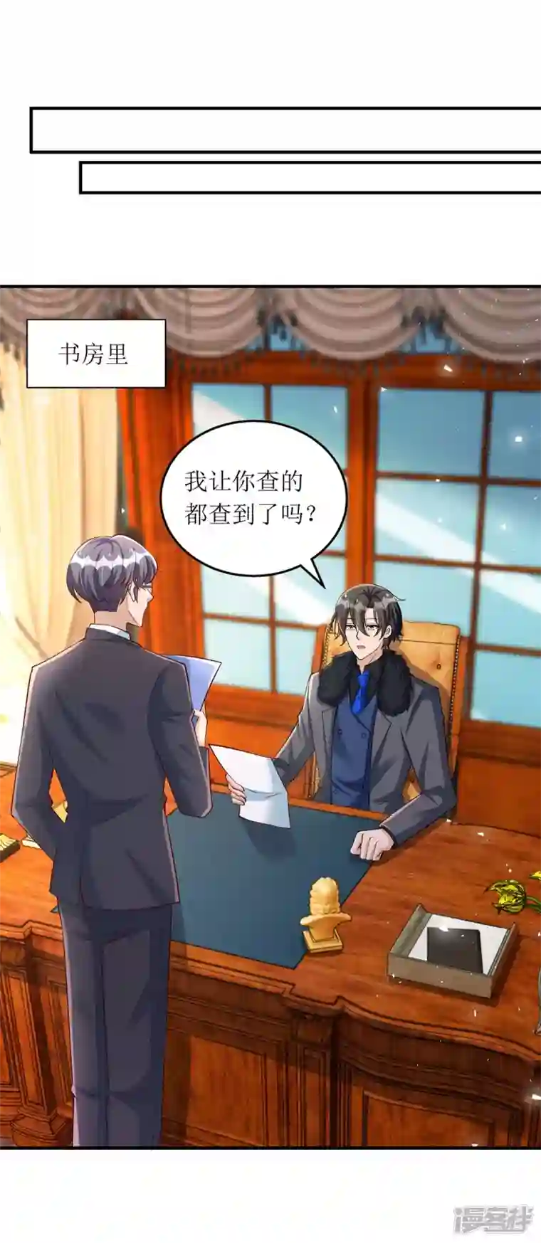 我爹地人设崩了第137话 当年的女孩