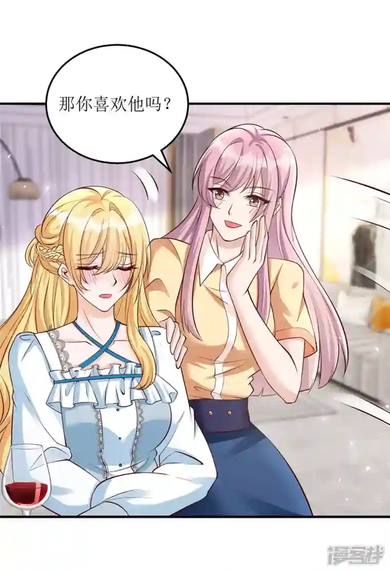 我爹地人设崩了第137话 当年的女孩