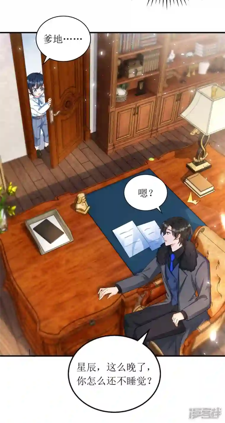 我爹地人设崩了第137话 当年的女孩