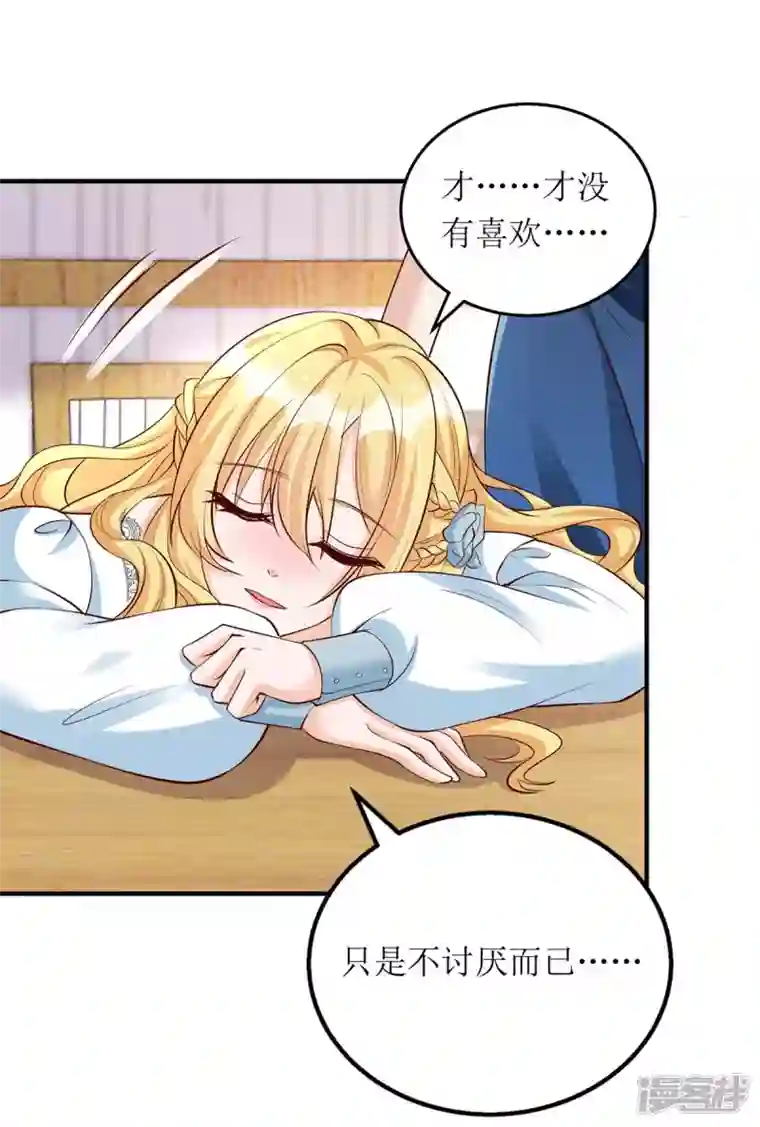 我爹地人设崩了第137话 当年的女孩