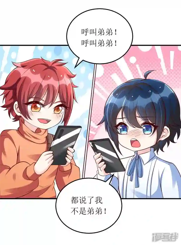 我爹地人设崩了第137话 当年的女孩