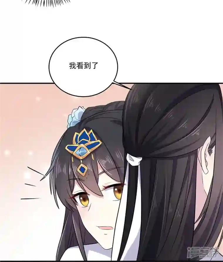 报告！帝君你有毒！第1季最终话 你今天很好看