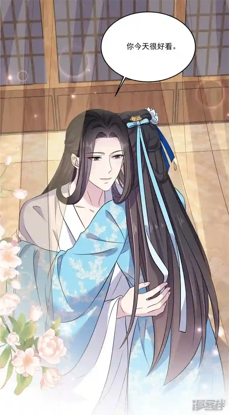 报告！帝君你有毒！第1季最终话 你今天很好看