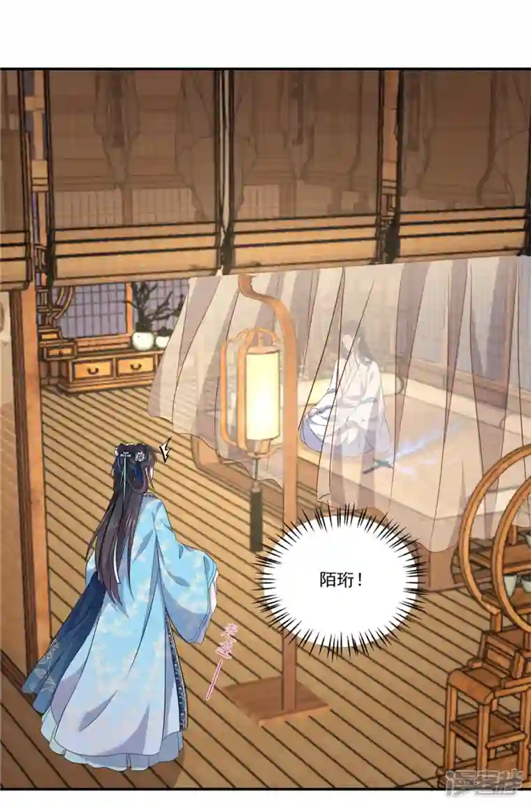 报告！帝君你有毒！第1季最终话 你今天很好看