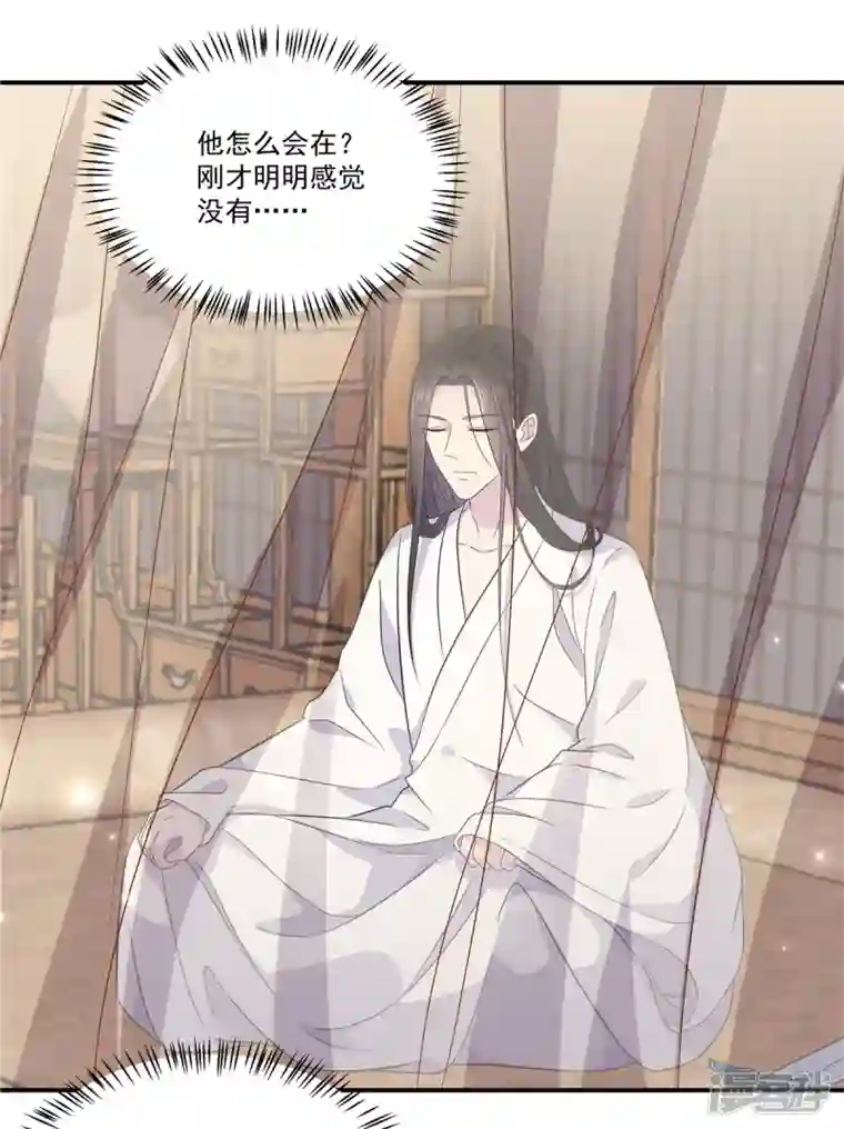 报告！帝君你有毒！第1季最终话 你今天很好看