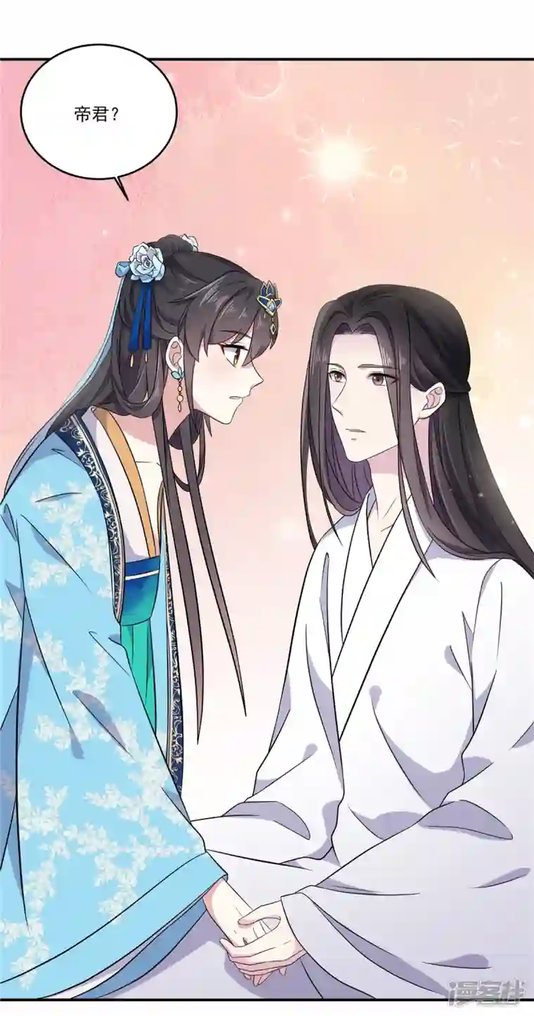 报告！帝君你有毒！第1季最终话 你今天很好看