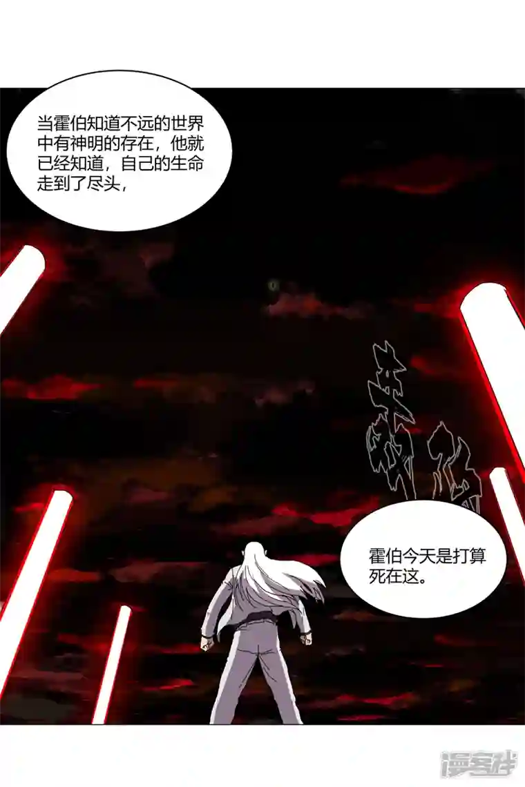 修仙者大战超能力第122话 对啊就是看不起你