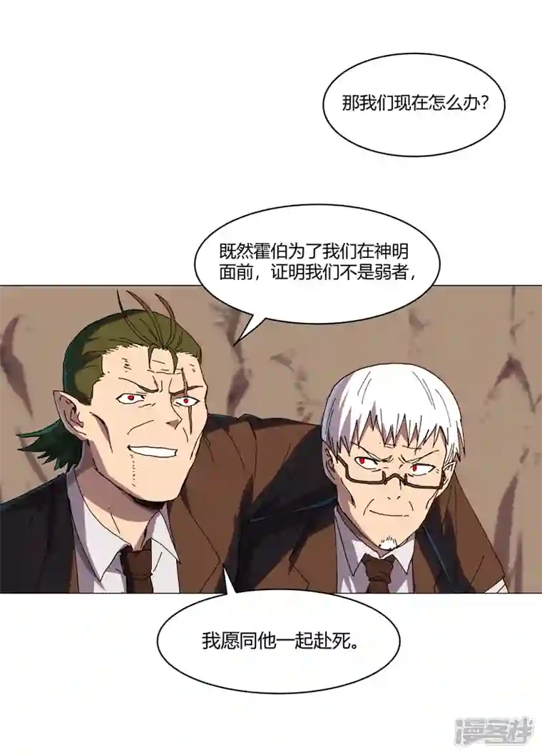 修仙者大战超能力第122话 对啊就是看不起你