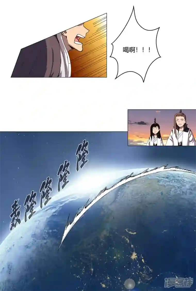 修仙者大战超能力第122话 对啊就是看不起你