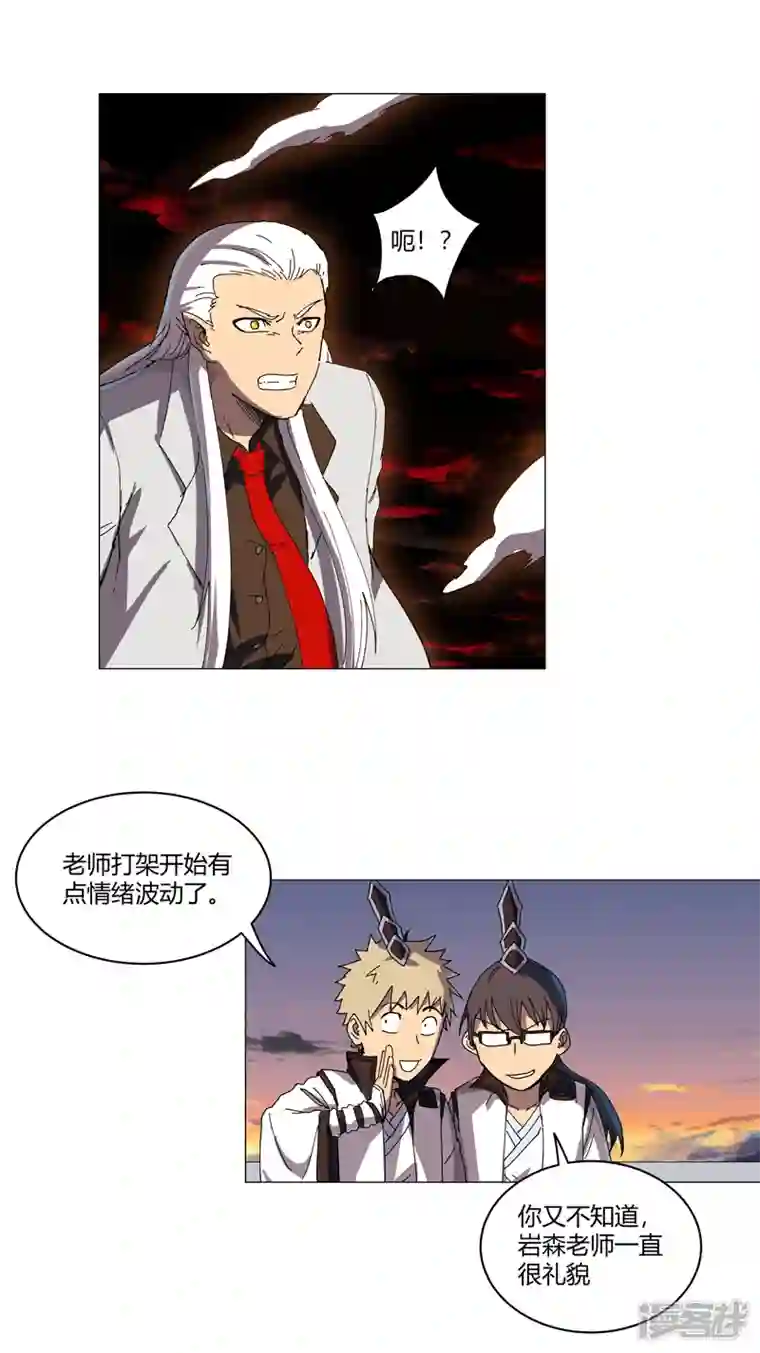 修仙者大战超能力第122话 对啊就是看不起你