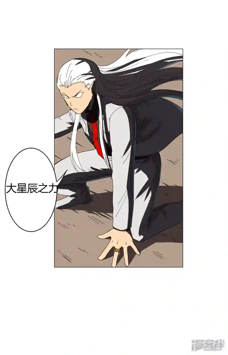 修仙者大战超能力第122话 对啊就是看不起你