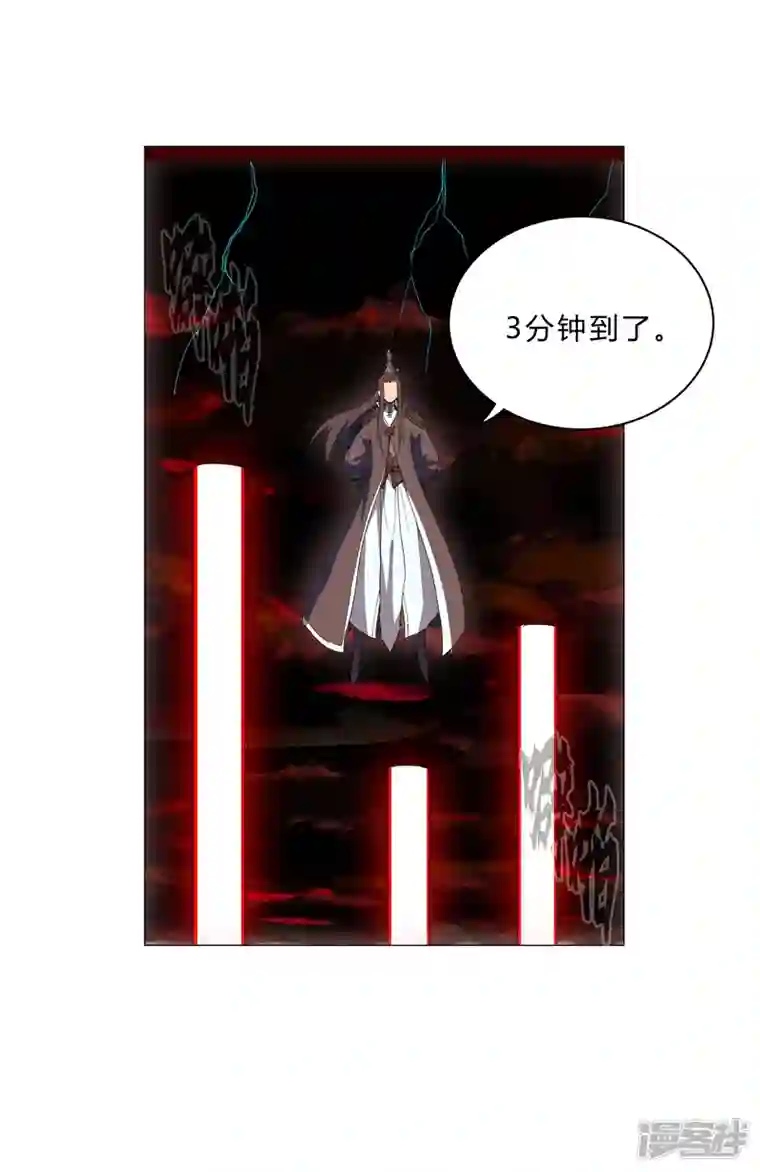 修仙者大战超能力第122话 对啊就是看不起你