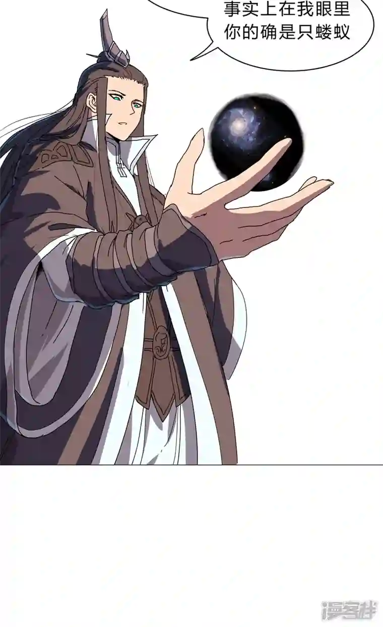 修仙者大战超能力第122话 对啊就是看不起你