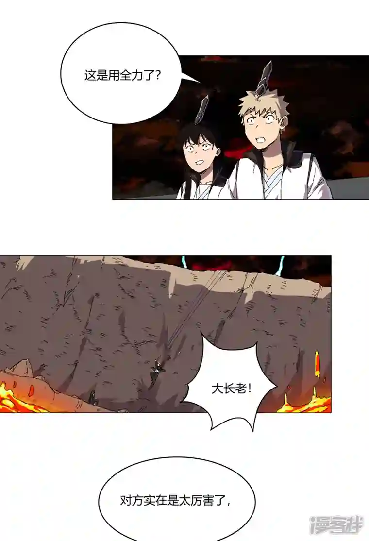 修仙者大战超能力第122话 对啊就是看不起你