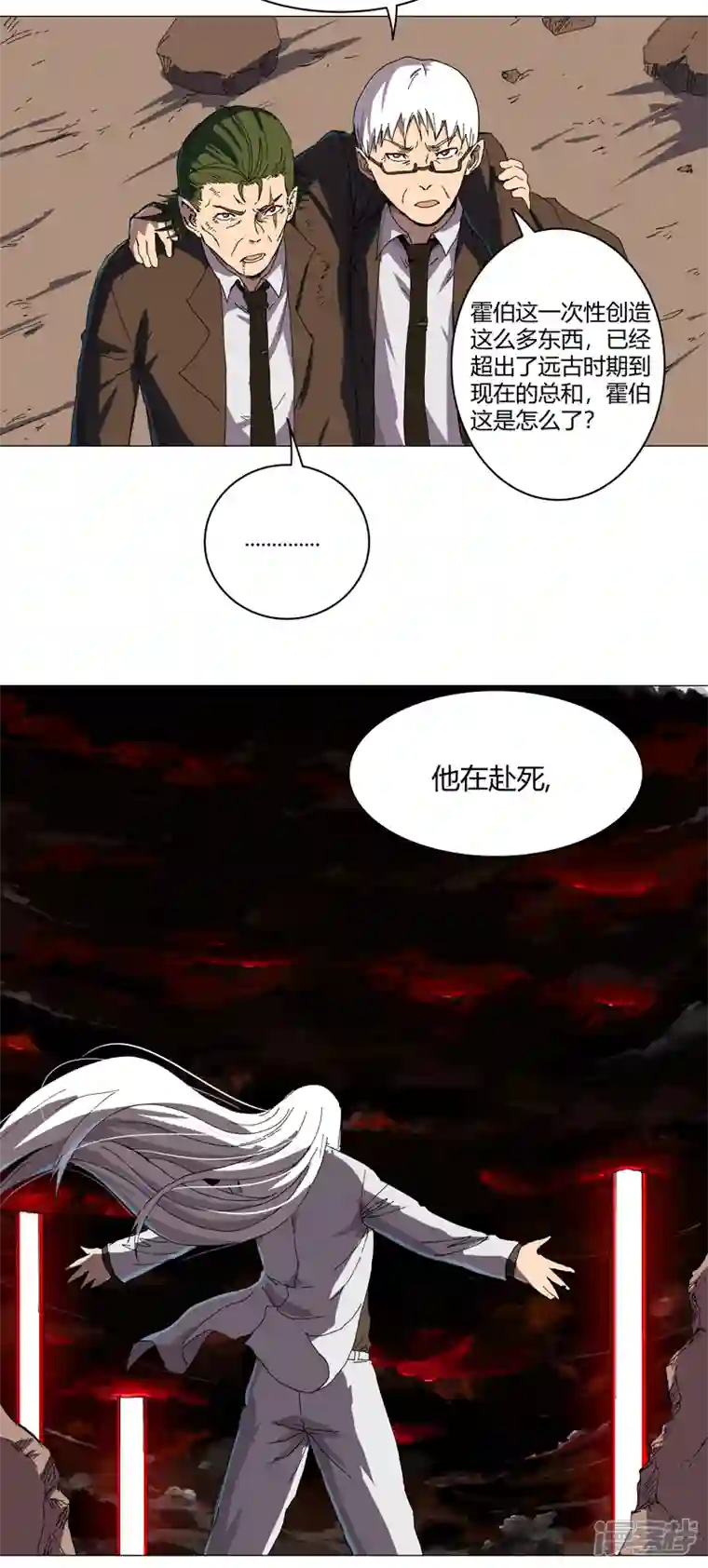 修仙者大战超能力第122话 对啊就是看不起你