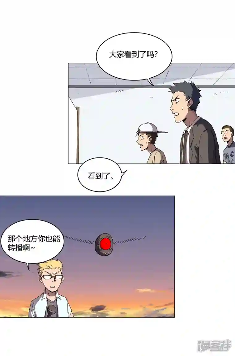 修仙者大战超能力第122话 对啊就是看不起你