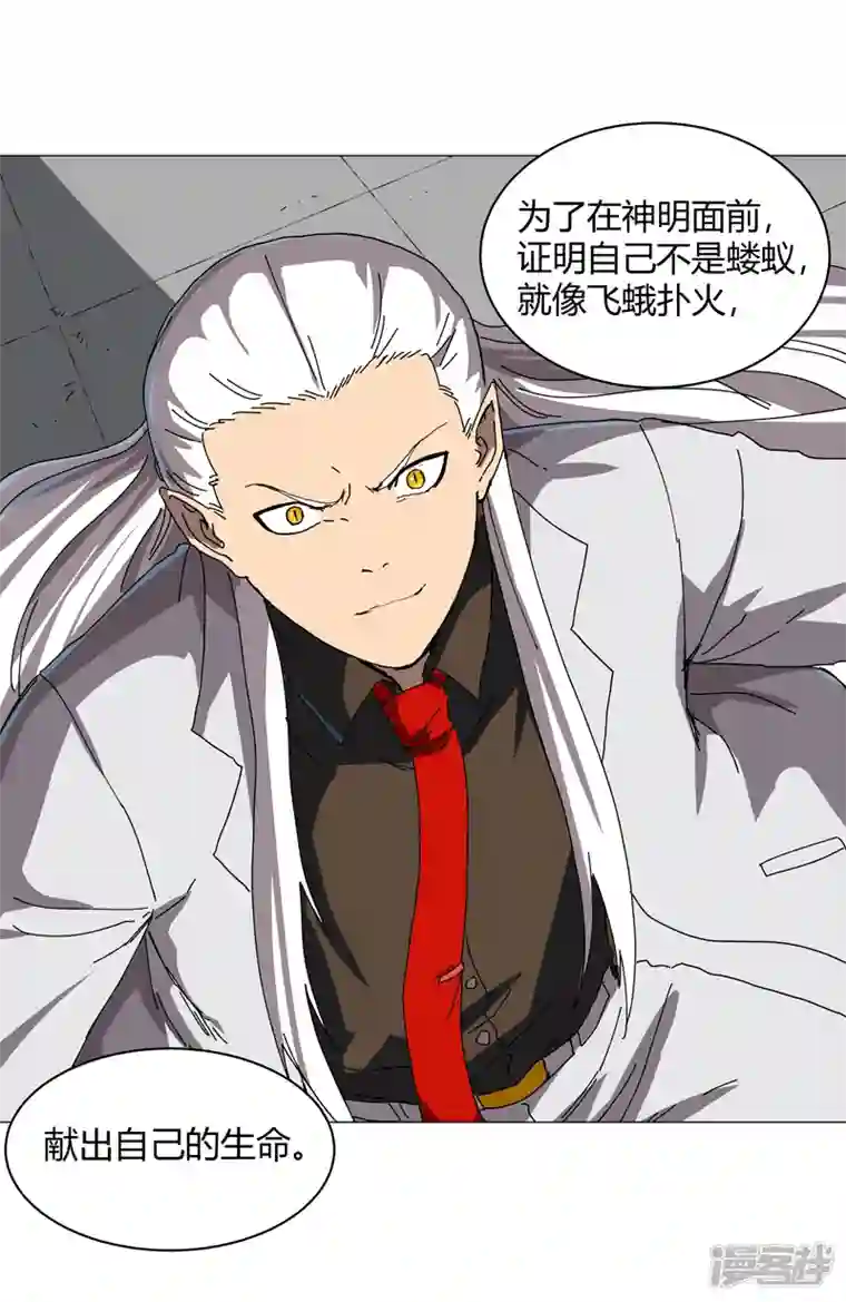 修仙者大战超能力第122话 对啊就是看不起你