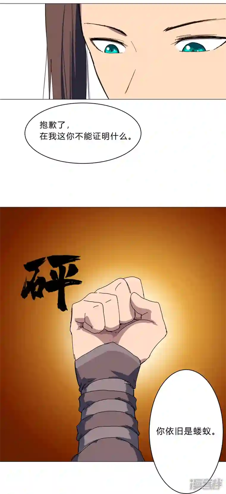 修仙者大战超能力第123话 打完，收工