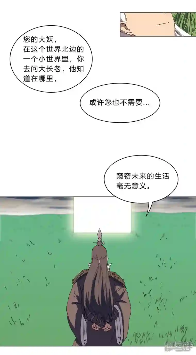 修仙者大战超能力第123话 打完，收工