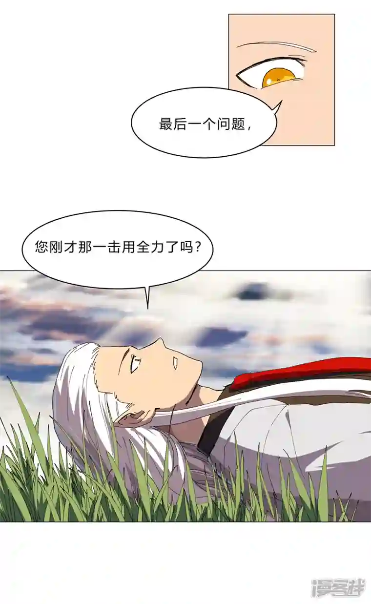 修仙者大战超能力第123话 打完，收工