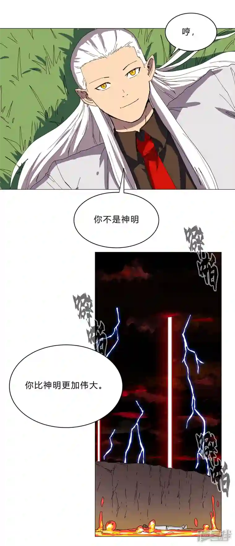 修仙者大战超能力第123话 打完，收工