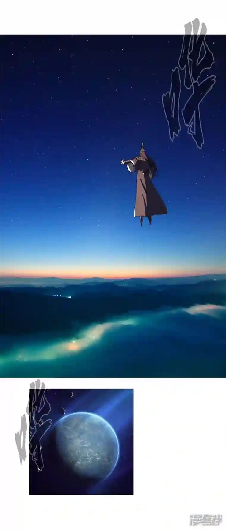 修仙者大战超能力第123话 打完，收工